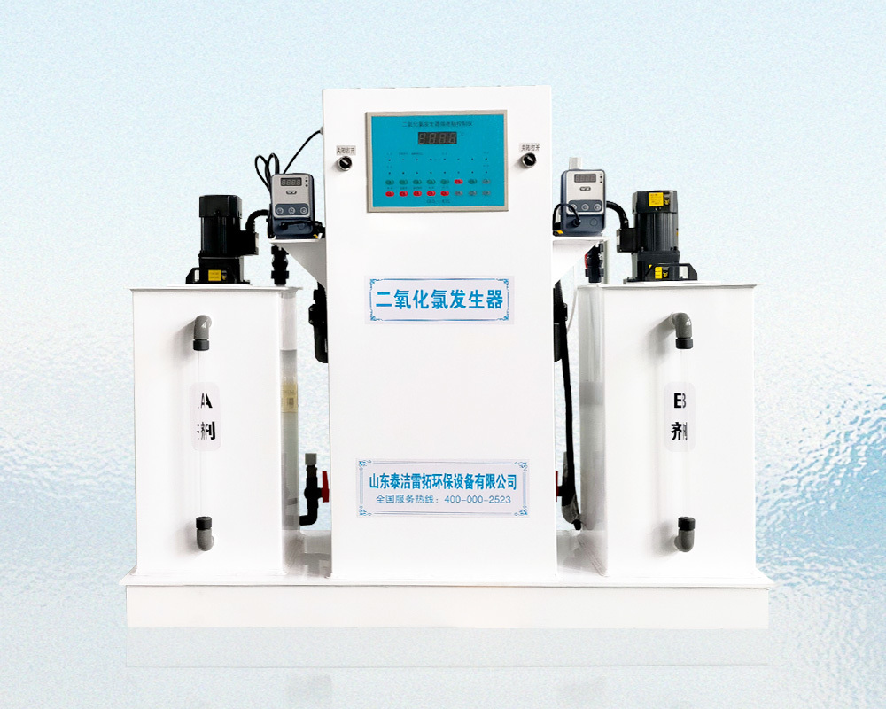 二氧化氯發生器